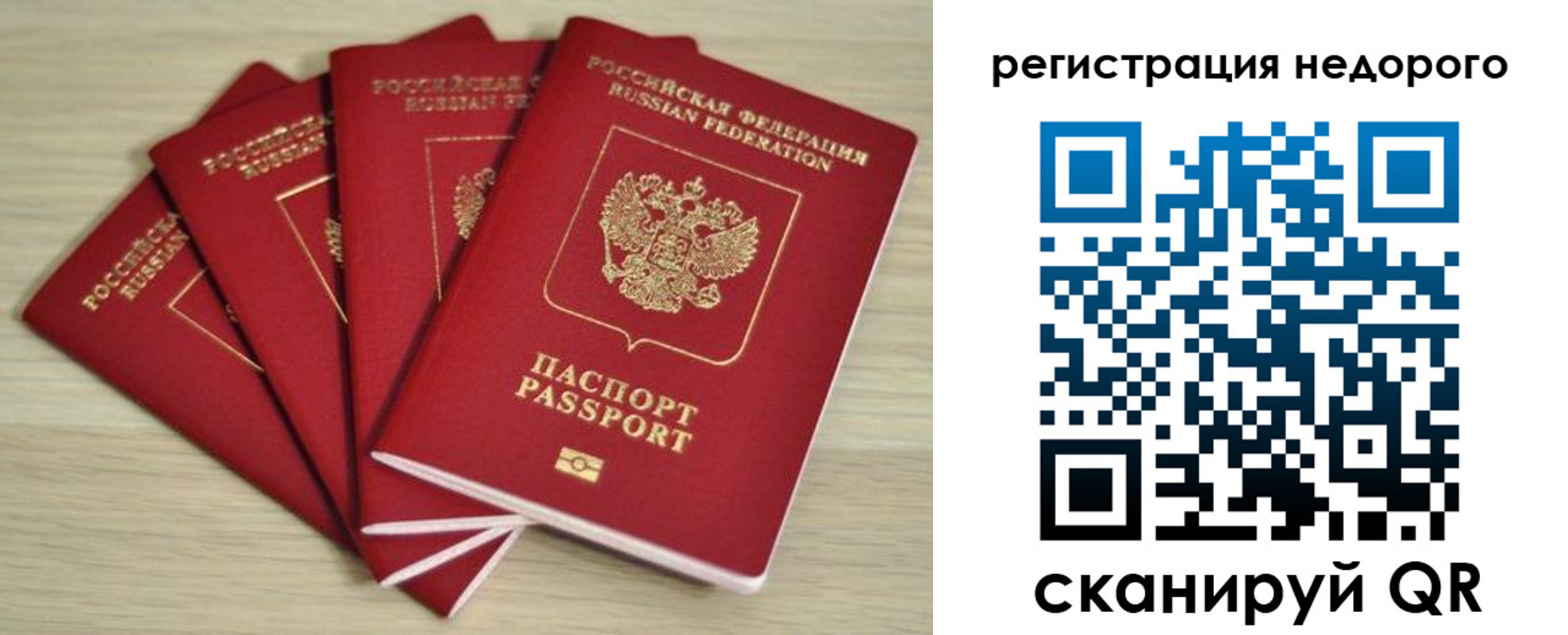 купить прописку в Геленджике