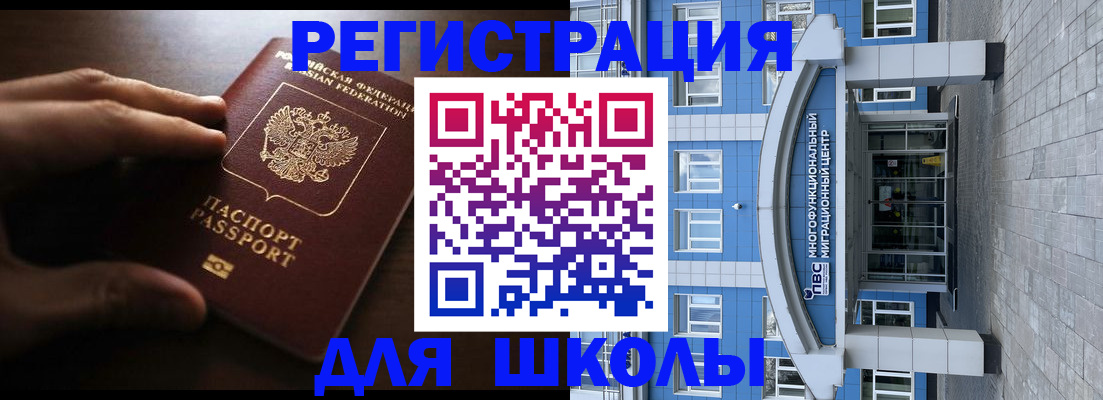 прописка законно в Геленджике