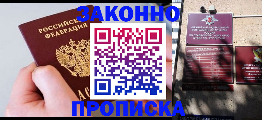 регистрация для школы в Геленджике